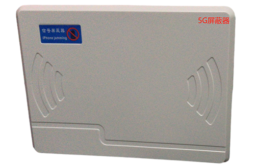 横峰经济型移动通信干扰器7路