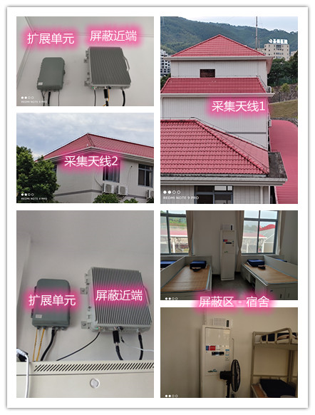  横峰某武警部队宿舍屏蔽案例（数字信令级）