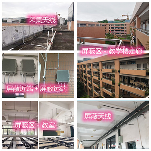  横峰某中学考场屏蔽案例（数字信令级）